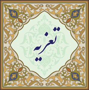 سید مرتضی خاتمی خوانساری شبکه نورالخاتم