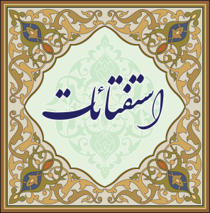 سید مرتضی خاتمی خوانساری شبکه نورالخاتم