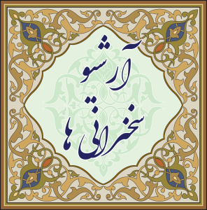 سید مرتضی خاتمی خوانساری شبکه نورالخاتم