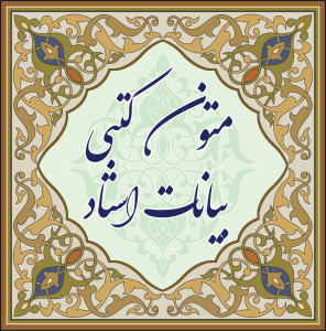 سید مرتضی خاتمی خوانساری شبکه نورالخاتم