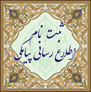 سید مرتضی خاتمی خوانساری شبکه نورالخاتم